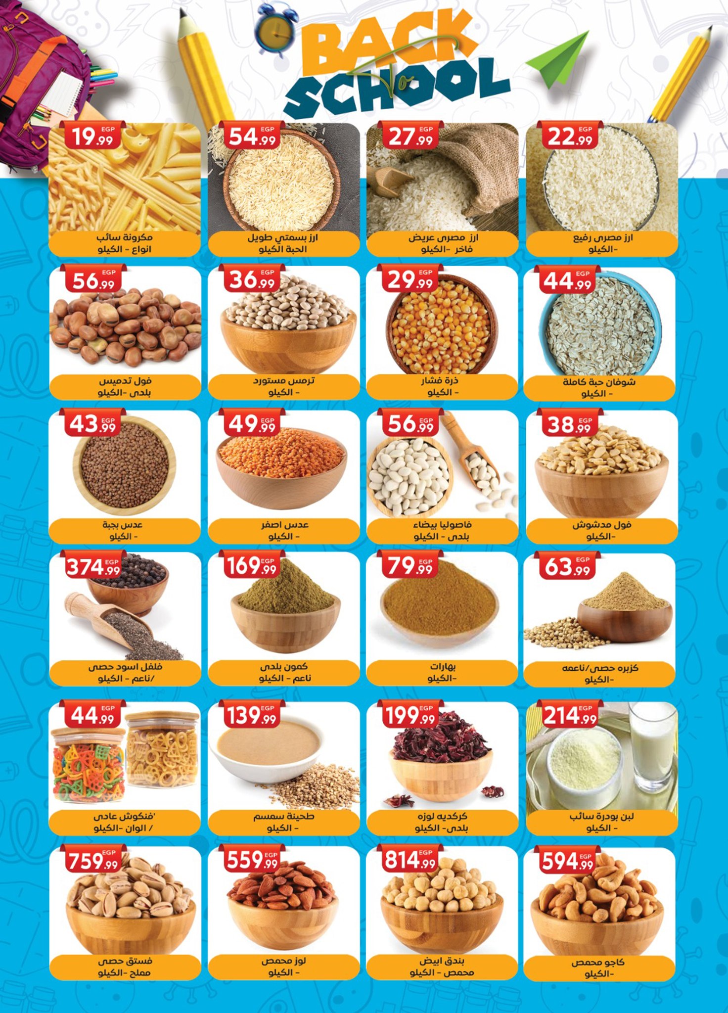 el-mahallawy-sons offers from 6sep to 2sep 2025 عروض اولاد المحلاوى من 6 سبتمبر حتى 2 سبتمبر 2025 صفحة رقم 10